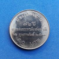 ราคา เหรียญ 10 บาท 72 ปี แห่งการสถาปนาการสหกรณ์แห่งชาติ 2531 (3963743113)