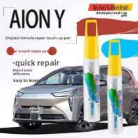 ราคา Aion y Dedicated Touch-Up Paint Pen โรงงานเดิมสีรถซ่อมรอยขีดข่วนกันน้ําป้องกันสนิม ion y Touch-U (27433846697)