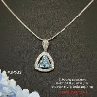 ราคา JP533 : จี้เงินแท้ 925 ฝัง Blue Topaz (27772805193)