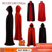 ราคา พร้อมส่ง สินค้าพร้อมส่ง ผ้าคลุมฮาโลวีน ผ้าคลุมแวมไพร์ 90-150cm (28319821882)