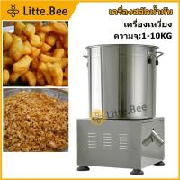 ราคา เครื่องสลัดน้ำมัน เครื่องเหวี่ยงน้ำมัน สลัดน้ำและน้ำมันออกจากของทอด แยกกากน้ำเต้าหู้ ถังสแตนเลส ความจุ:1-10kg (28719816912)