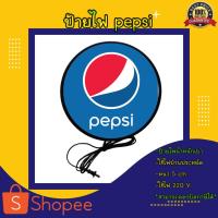 ราคา Pepsi เป๊ปซี่ ป้ายไฟแต่งร้าน ป้ายไฟled ป้ายไฟแขวนผนัง ป้ายไฟตกแต่ง ป้ายไฟหน้าร้าน ป้ายหน้าร้าน (19206152206)