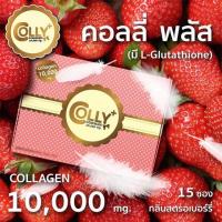 ราคา Colly Plus Collagen 10,000 mg 15 ซอง (3055515303)