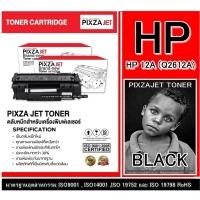 ราคา หมึกพิมพ์ TONER HP 12A ใช้สำหรับรุ่น Q2612A / Canon 303/FX9/FX10/140/703/304 สำหรับเครื่องปริ้น HP LaserJet (14237547597)