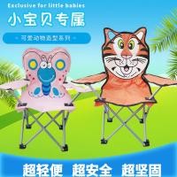 ราคา ♞เก้าอี้พับกลางแจ้งสำหรับเด็กตั้งแคมป์ตกปลาเก้าอี้ชายหาดเก้าอี้เด็กพับแบบพกพาที่นั่งเด็กที่เดินทางม (24935297680)