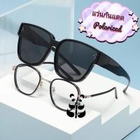 ราคา เลนส์โพลาไรซ์ % (Polarized Lenses) แว่นตากันแดด แบบสวมทับ แว่นสายตาได้ (22445146119)