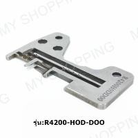 ราคา เเป้นจานจักรโพ้ง JUKI หัวเตี้ย :R4200-HOD-DOO (17822919805)
