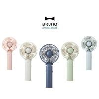 ราคา BRUNO Portable Mini Fan BDE029 พัดลมพกพาขนาดเล็ก พัดลมมือถือ (28665421747)