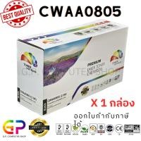 ราคา Color Box / Fuji Xerox / CWAA0805 / ตลับหมึกเลเซอร์เทียบเท่า / สีดำ / 2,500 แผ่น / 1 กล่อง (19132949220)