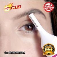 ราคา เครื่องกันคิ้วไฟฟ้า ขนาดพกพา กันคิ้วไฟฟ้า อุปกรณ์ตัดแต่งขน เครื่องโกนขนไฟฟ้า Sweet (2296636660)