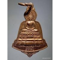 ราคา Antig Super 2487 เหรียญพระพุทธสิหิงค์ จังหวัดชลบุรี สร้างปี 2552 หลังยันต์มะอะอุเนื้อทองแดงผิวไฟ (29551789264)