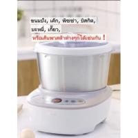 ราคา LAHOME Bear 5L เครื่องนวดแป้ง เครื่องนวดขนมปัง (15862968312)
