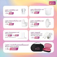 ราคา BRUSTA (บรุสต้า) อะไหล่สำหรับเครื่องปั๊มนมไร้สาย Miracle Mere (27333816888)