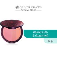 ราคา Oriental Princess บลัชออน beneficial Gradation Compact Cheek Colours 12 g (14673795707)