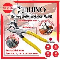 ราคา RHINO คีม เจาะรู เข็มขัด เครื่องหนัง No.515 เกรดญี่ปุ่น 6 ขนาดในตัวเดียว (MC) (25257139036)