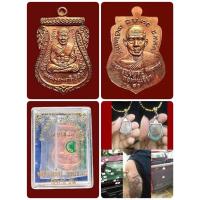 ราคา เหรียญประสบการอีกรุ่น สวยแชมป์ครับ*** เหรียญเสมาหลวงพ่อทวด หลังพ่อท่านเขียว รุ่น บารมี 81 ปี พิมพ์กรรมการ "ตอก 2 โค๊ด" (18565317255)