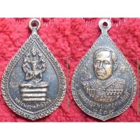 ราคา พระเครื่อง01248 เหรียญหลวงพ่อนาคศักดิ์สิทธิ์หลังกรมหลวงชุมพรฯ ปี2539 (2643236638)