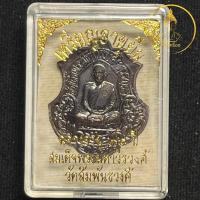 ราคา สมเด็จพระมหาวีรวงศ์ วัดสัมพันธวงศ์ เหรียญอายุยืน 94 ปี ฝังทับทิม คุณแม่บุญเรือง โตงบุญเติม เนื้อทองแดงรมดำ (26733674879)