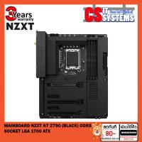 ราคา MAINBOARD (เมนบอร์ด) NZXT N7 Z790 (BLACK) (DDR5) (SOCKET LGA 1700) (ATX) (3Y) (22045021062)