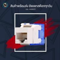 ราคา Link US-1006STF CAT 6 RJ45 Modular JACK, ตัวเมีย CAT6 ไม่ใช้เครื่องมือ 1pc/PKG ออกบิลได้ค่ะ (26164432231)