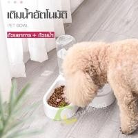 ราคา ชามหมา เครื่องให้น้ำ เครื่องให้อาหาร ที่ให้น้ำอัตโนมัติ ที่ให้อาหารแมว สุนัข ชามแมว ชามหมา ชามให้อาหารสัตว์เลี้ยง (5826235804)