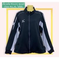 ราคา เสื้อวอร์ม Mizuno แบรนด์แท้ (8268915105)