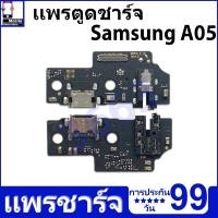 ราคา ชุดชาร์จ USB แท่นชาร์จ Samsung Galaxy A05 อุปกรณ์เสริมของแท้ Samsung Galaxy A05 แท่นชาร์จ (26454852700)