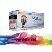 ราคา CANON CARTRIDGE-319 / 320 ตลับเทียบเท่า (19016201278)