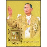 ราคา อัลบั้มชีทมหามงคลเฉลิมพระชนมพรรษา 80 พรรษา บรรจุพร้อมแสตมป์ 2550 (1849370211)