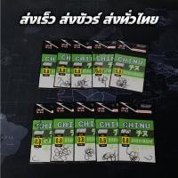 ราคา ตะขอเบ็ดจินุ ตูดแบน ตัวเบ็ดจินุแท้  เป็ดจินุ ตัวเบ็ดจินุดำ ตัวเบ็ดชินุ ตัวเบ็ดตกปลา ร้าน porpraew รุ่น R114 (25413089101)