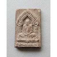 ราคา พระผงรูปเหมือน เนื้อผงขี้ปลวก หลวงปู่คร่ำ ปี 2528 วัดวังหว้า จ.ระยอง ค่ะ (29621780485)