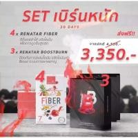 ราคา Renatar Boost Burn Plus+Fiber เรนาต้า บูสเบิร์นพลัส +ไฟเบอร์ ดีท็อกซ์ลำไส้ บูสเบิร์น 3 กล่อง (6071149346)