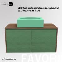 ราคา SLF09461 อ่างล้างหน้าหินสังเคราะห์พร้อมตู้บานเปิดคู่ - Size 900x500x585 MM. (22479296224)