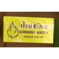 ราคา แคปซีลคอถังน้ำ 20 ลิตร สีเหลือง 1 กิโลกรัม ส่งไว พร้อมส่ง ฉลากน้ำถัง 20 ลิตร (10465051788)