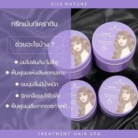 ราคา ทรีทเม้นท์เคราตินSilk nature (25011180669)