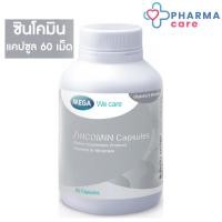 Mega We Care Zincomin เมก้า วีแคร์ ซินโคมิน 60 เม็ด