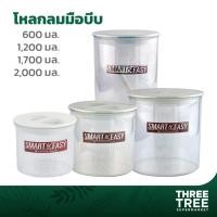 ราคา โหลกลมบีบมือ โหลสูญญากาศกระปุกสูญญากาศ ทรงกลม กระปุกพลาสติก กระปุกใส่นมผง 600 1,200 1,700 2,000 มล. (28002148708)