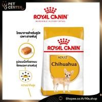 ราคา Royal Canin (Dog) - Chihuahua Adult อาหารสุนัขโต พันธุ์ชิวาวา ชนิดเม็ด อายุ 8 เดือนขึ้นไป (500g, 1.5kg, 3kg) (28131606114)