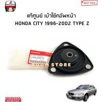 ราคา HONDA แท้ศูนย์ ลูกปืนเบ้าโช๊คอัพหน้า CITY 96-02 CITY TYPE Z ลูกปืนเบ้าโช้คหน้า ซิตี้ รหัสแท้.51920-SX8-T01 (23814832411)