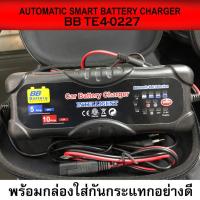 ราคา เครื่องชาร์จแบตเตอรี่รถยนต์ ระบบออโต้ ชาร์จรถยนต์ มอเตอร์ไซค์ 12V/24V, 2A/5A/10A พร้อมกล่องใส่กันกระแทกอย่างดี (1392577592)
