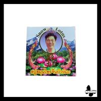 ราคา K.Brother snow lotus สบู่บัวหิมะ สบู่สมุนไพรจีนบัวหิมะ [125g.] (16230682835)