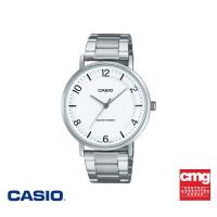 ราคา CASIO นาฬิกาข้อมือ CASIO รุ่น MTP-VT03D-7BDF สเตนเลสสตีล สีขาว (26924006271)