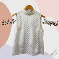 ราคา เสื้อแขนกุด Jaspal สีทองนัวๆจ้า (12675123563)