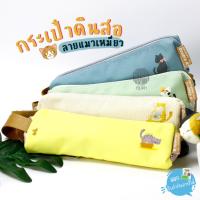 ราคา กระเป๋าดินสอ ขนาด 21x3.5x6.5 cm. Double A (5708600269)
