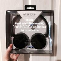 ราคา หูฟัง miniso (1744014547)