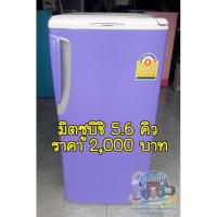 ราคา ตู้เย็น มิตซูบิชิ ขนาด5.6คิว สภาพ85% พร้อมใช้งาน (1416861930)