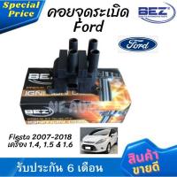 ราคา คอยล์จุดระเบิด คอยล์หัวเทียน Bez Ford Fiesta เครื่อง 1.4&1.5&1.6 (22142750422)