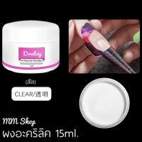 ราคา ชุดต่อเล็บอะคริลิค น้ำยาโมโนเมอร์ ผงอะคริลิค แก้วใส่น้ำยาอะคริลิค (18288038254)