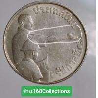 ราคา เหรียญ 1 บาท(วาระที่10)ผ่านใช้ ผลิตผิดพลาดปั๊มซ้ำซ้อน องค์การอาหารและเกษตรแห่งสหประชาชาติFAO ปี2520(แม่โพสพ,ร.9โปรยข้าว) (29666507587)