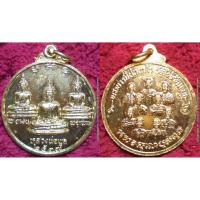 ราคา รหัส00487 เหรียญหลวงพ่อเงินเพิ่มพูล รุ่นพระบารมีปกเกล้า หลวงพ่อพูล วัดไผ่ล้อม ปี2537 เนื้อกะไหล่ทอง (2365690801)